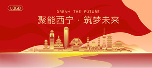 西宁建筑矢量插画