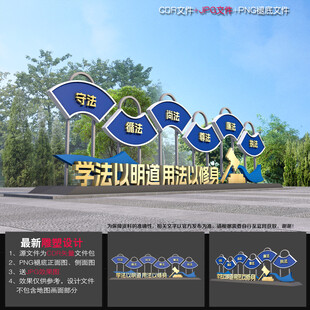 法治文化公园