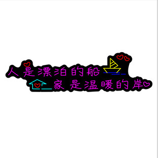 人是漂泊的船
