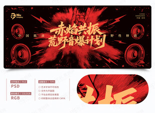 摇滚音乐节
