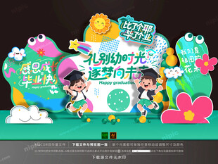 幼儿园毕业美陈