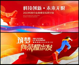 会议科技