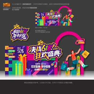 618促销