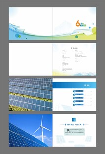 企业周年纪念册