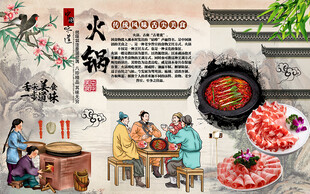 中国风火锅美食工装背景墙