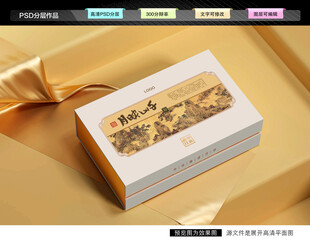 月饼礼盒 中秋包装