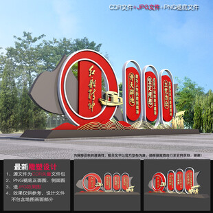红船精神雕塑