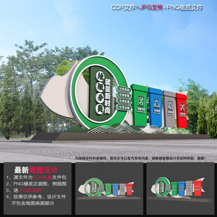 垃圾分类户外雕塑