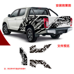 皮卡泥点4X4车贴车身贴纸拉花