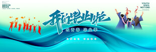 毕业典礼