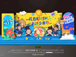 幼儿园毕业舞台布置