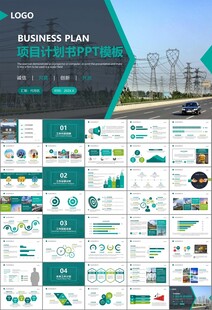 国网国家电网电力供电公司PPT