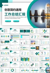 国网国家电网电力供电公司PPT
