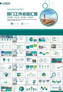 国网国家电网电力供电公司PPT
