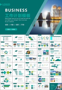 国网国家电网电力供电公司PPT
