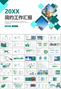 国网国家电网电力供电公司PPT