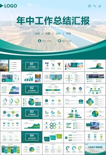 国网国家电网电力供电公司PPT