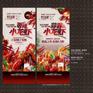 小龙虾