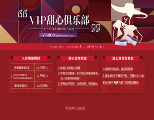 甜心俱乐部