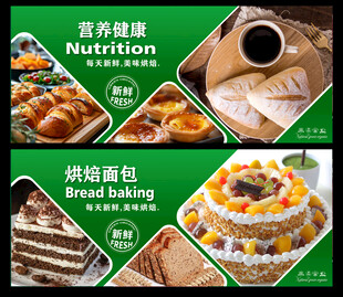 面包展板