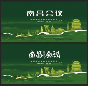南昌
