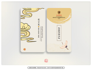 中式典雅名片设计