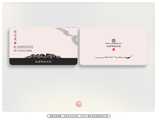 中式简约风名片设计