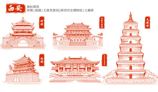 矢量建筑西安地标建筑大雁塔元素