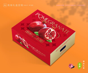 石榴包装 水果礼盒