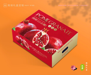石榴包装 水果礼盒