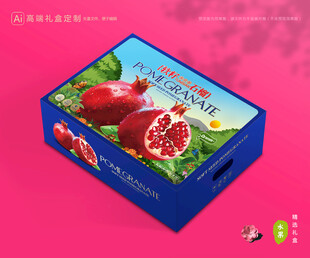 石榴包装 水果礼盒