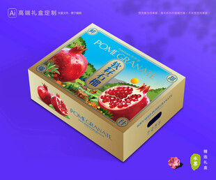 石榴包装 水果礼盒