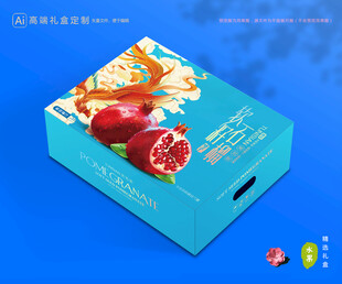 石榴包装 水果礼盒