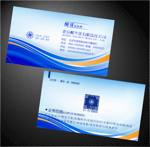 蓝色名片