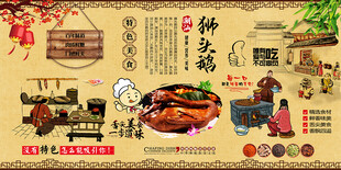 潮汕狮头鹅背景墙