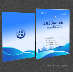 标书封面