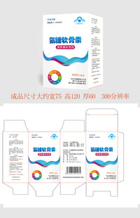 药品包装设计