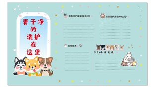  宠物店宠物洗护