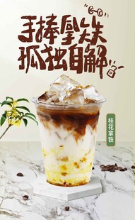 桂花拿铁