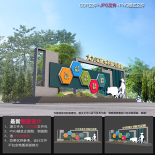 乡村振兴标语雕塑