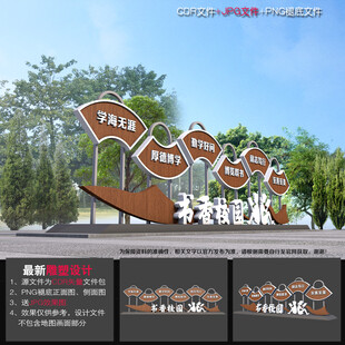 校园雕塑