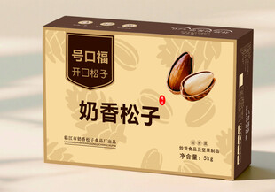 松子包装盒 平面展开图 效果图