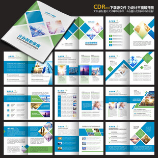 蓝色画册科技画册