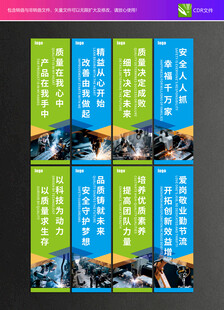 企业宣传标语