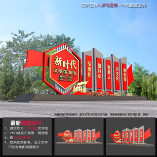 文明实践站雕塑