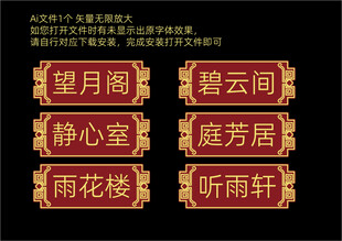 图腾纹路门牌