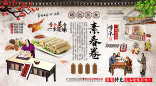 素春卷背景墙