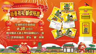 薯片节日促销活动