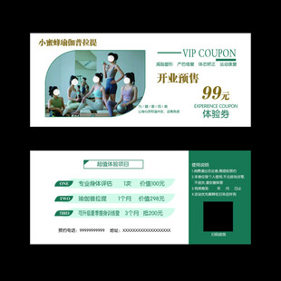 瑜伽开业预售  普拉提开业预售