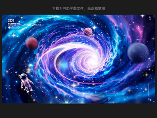 星空宇宙星空